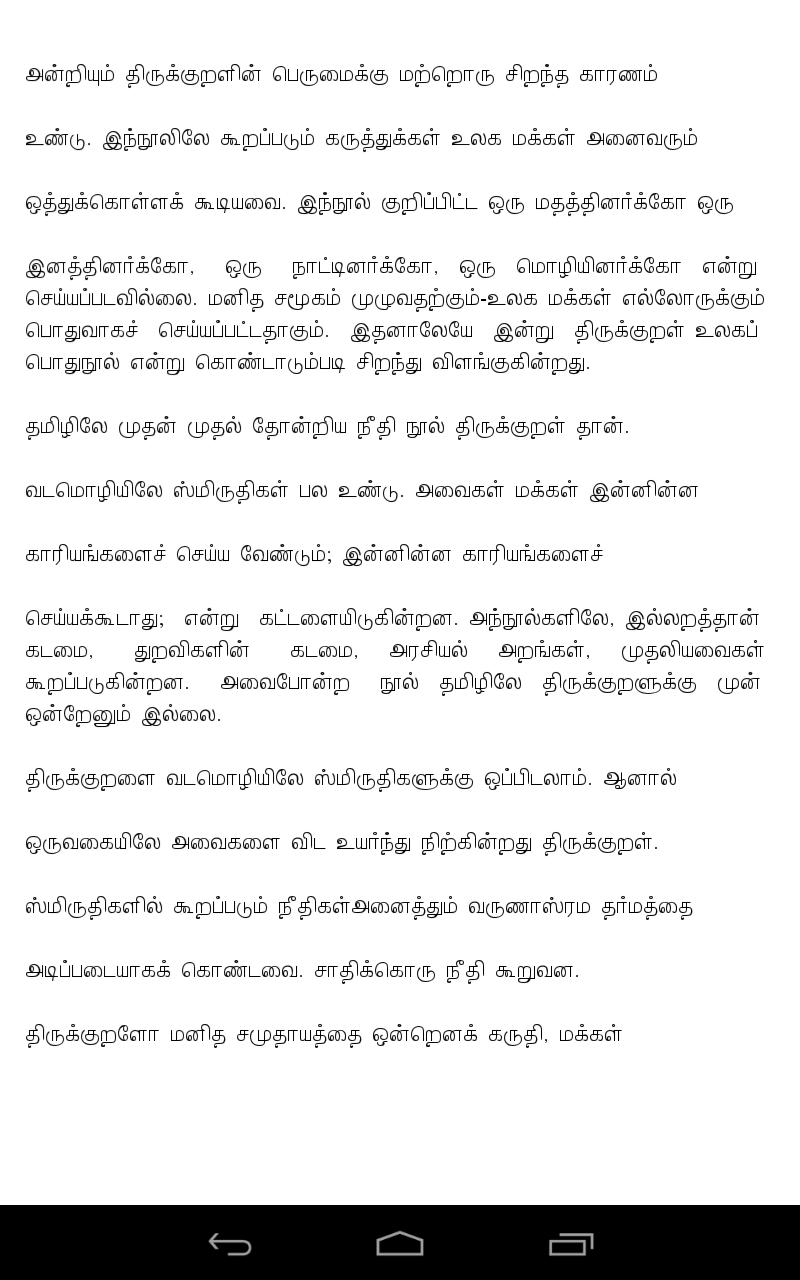 Thirukural stories pdf